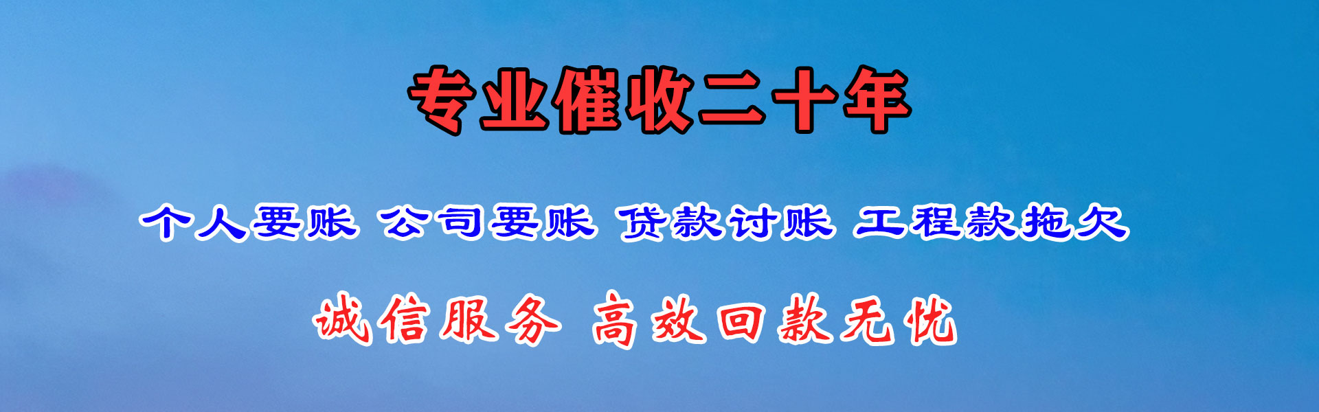 启东清债公司